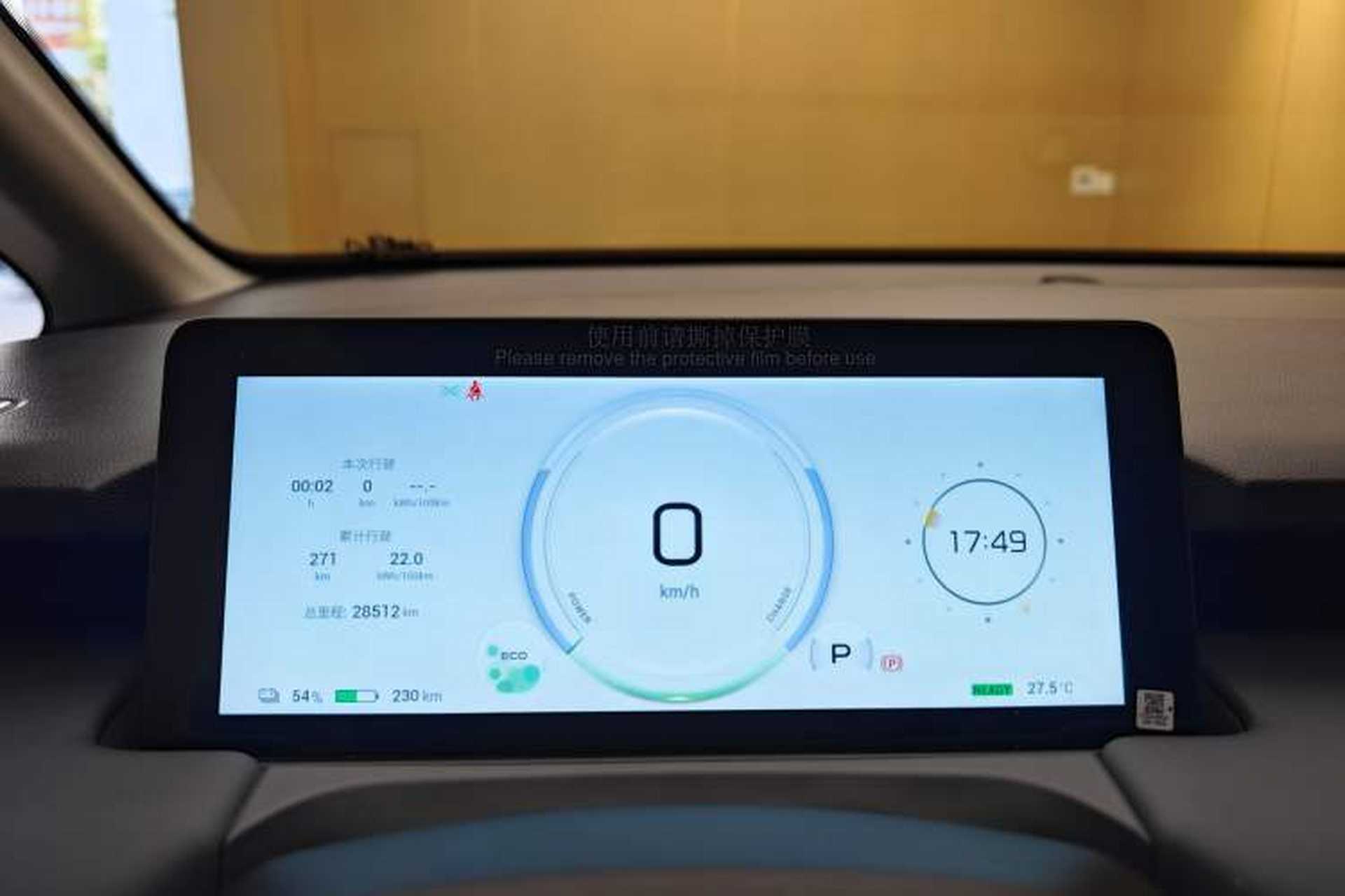 Used AION Y 2023 Younger Odometer Close Up