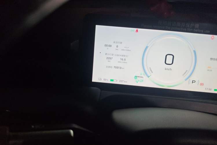 Used AION Y 2023 Younger Odometer Close Up