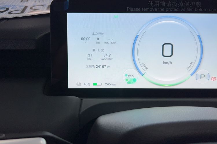 Used AION Y 2023 Plus 510 Enjoy Edition Odometer Close Up