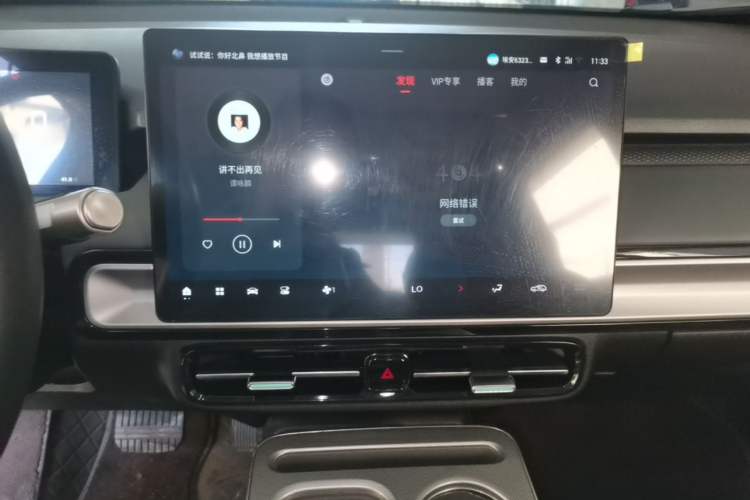 Used AION Y 2023 Younger Star Edition Audio And AC Panel