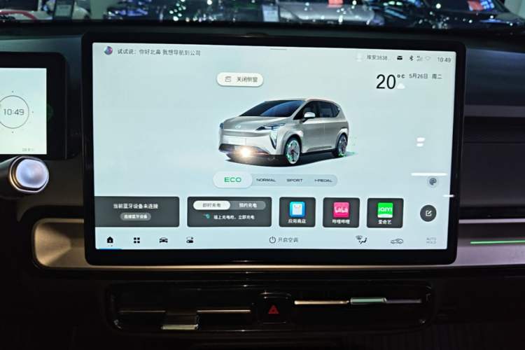 Used AION Y 2023 Plus 510 Smart Edition Audio And AC Panel