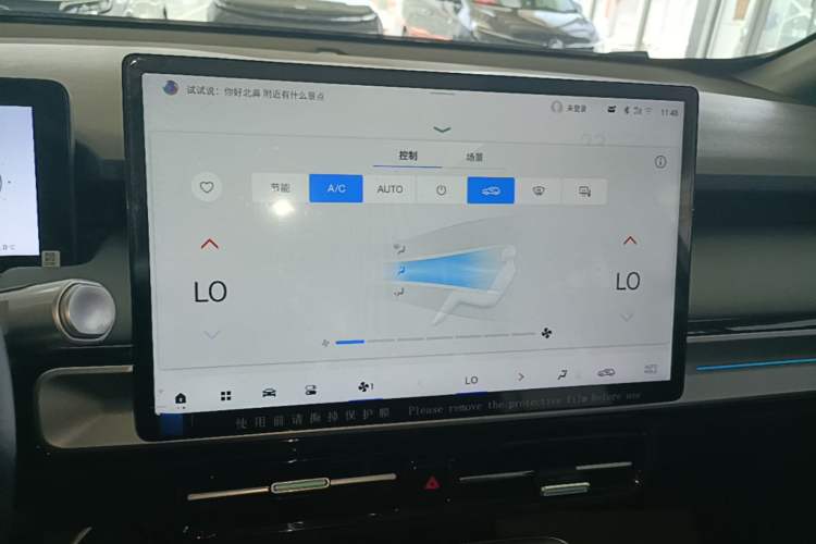 Used AION Y 2023 Plus 510 Smart Edition Audio And AC Panel