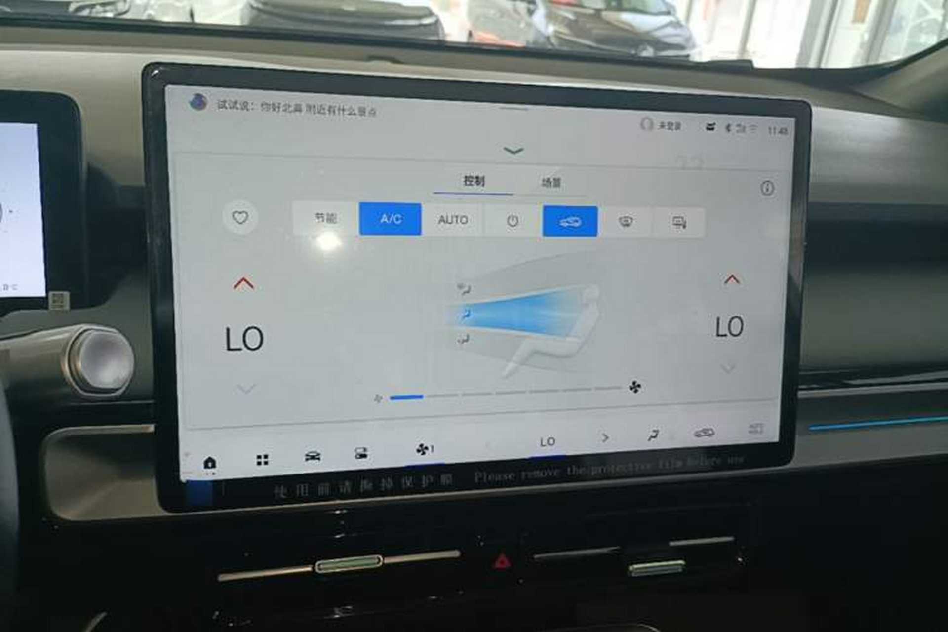 Used AION Y 2023 Plus 510 Smart Edition Audio And AC Panel