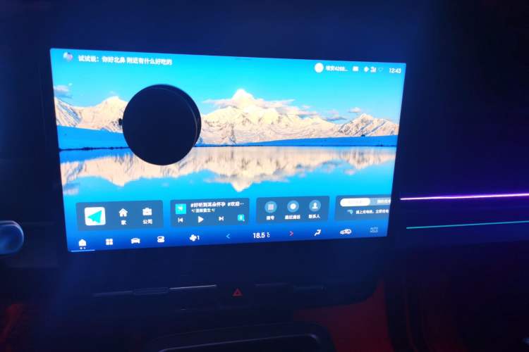 Used AION Y 2023 Plus 510 Smart Edition Audio And AC Panel