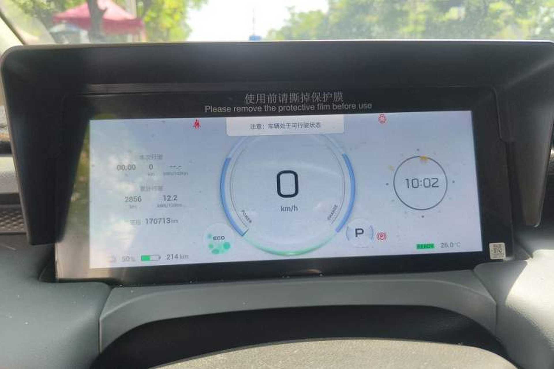 Used AION Y 2023 Younger Instrument Cluster