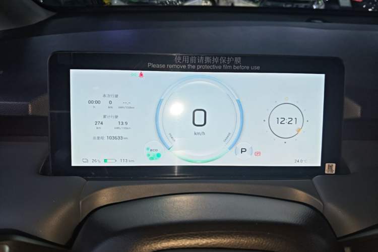 Used AION Y 2023 Younger Instrument Cluster