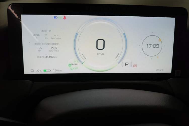 Used AION Y 2023 Younger Instrument Cluster