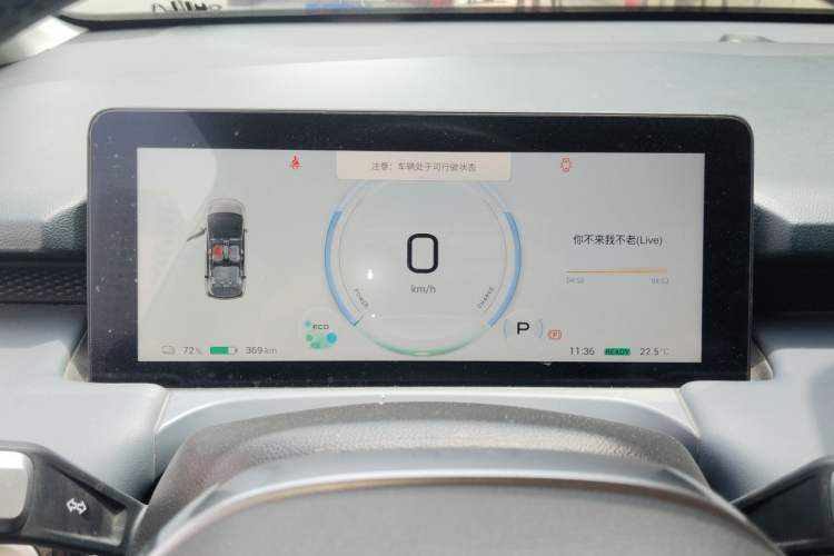 Used AION Y 2023 Plus 510 Enjoy Edition Instrument Cluster