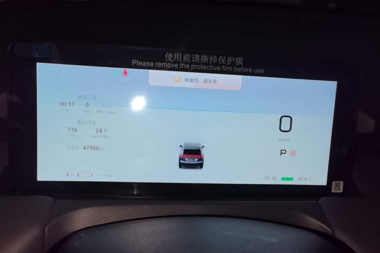 Used AION Y 2023 Plus 510 Enjoy Edition Instrument Cluster