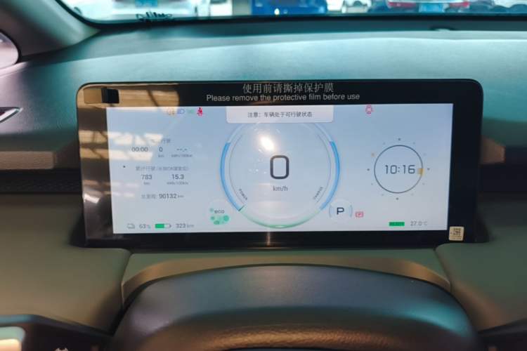 Used AION Y 2023 Plus 510 Enjoy Edition Instrument Cluster