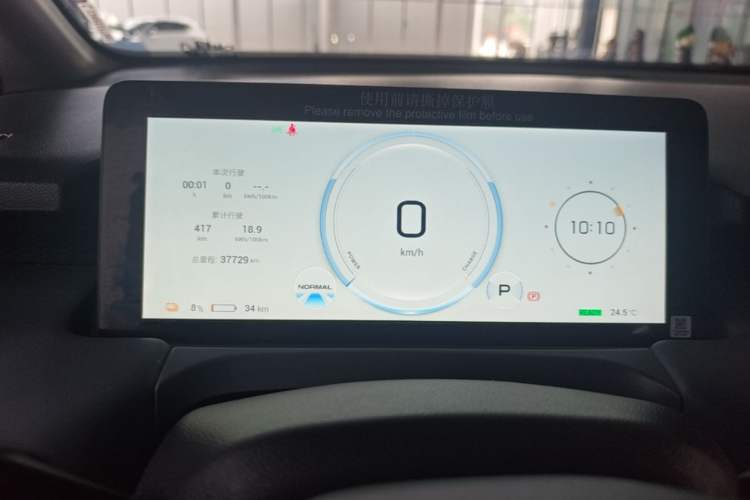 Used AION Y 2023 Younger Star Edition Instrument Cluster