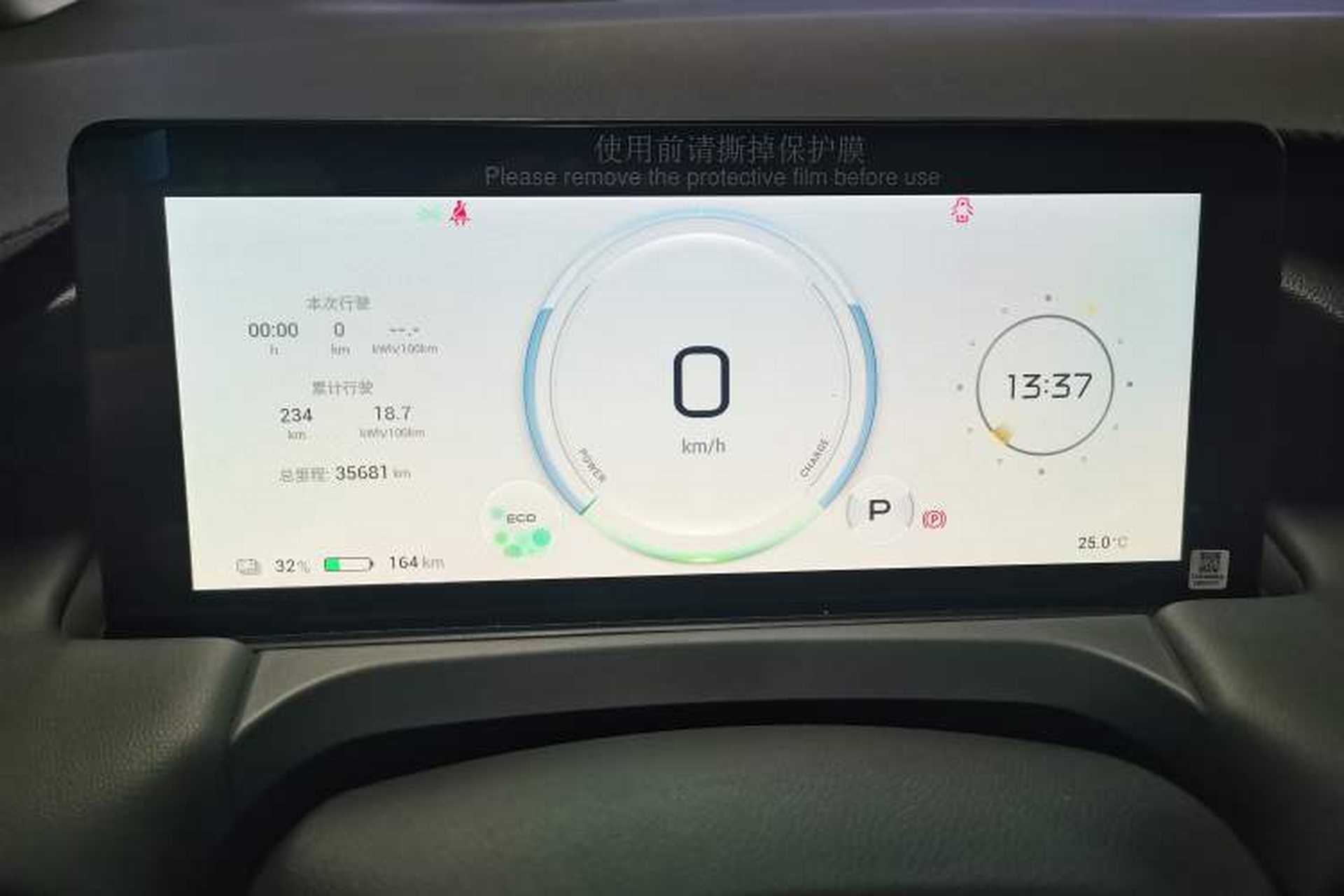 Used AION Y 2023 Plus 510 Enjoy Edition Instrument Cluster