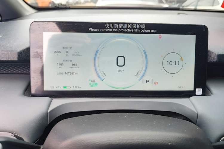 Used AION Y 2023 Plus 510 Enjoy Edition Instrument Cluster