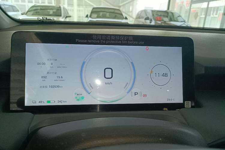 Used AION Y 2023 Plus 510 Smart Edition Instrument Cluster