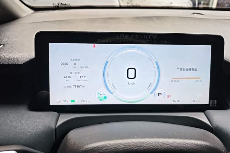 Used AION Y 2023 Plus 510 Smart Edition Instrument Cluster