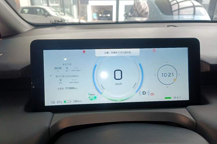 Used AION Y 2023 Plus 510 Enjoy Edition Instrument Cluster