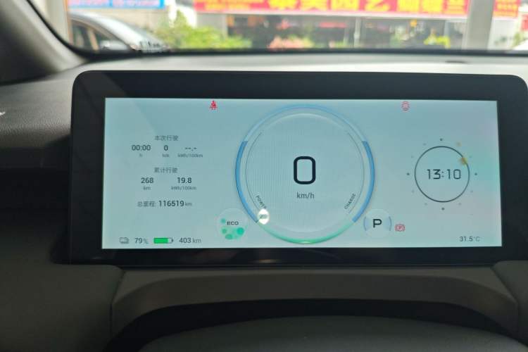 Used AION Y 2023 Plus 510 Enjoy Edition Instrument Cluster