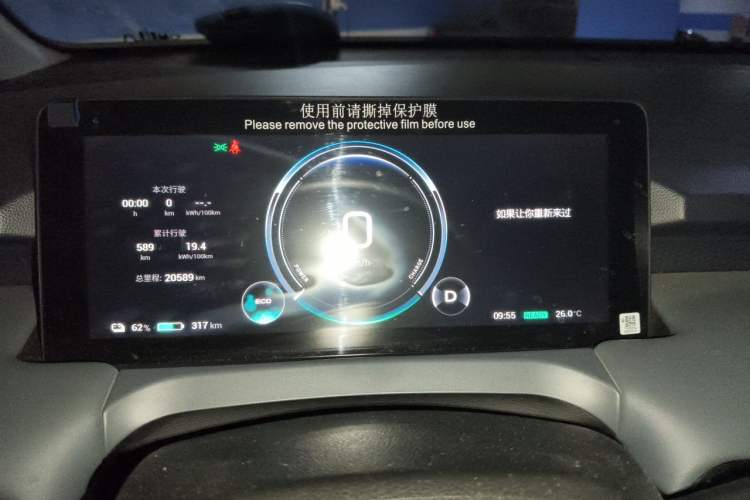 Used AION Y 2023 Plus 510 Enjoy Edition Instrument Cluster