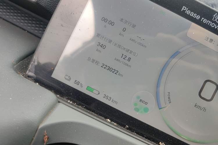 Used AION Y 2023 Plus 610 Enjoy Edition Odometer Close Up