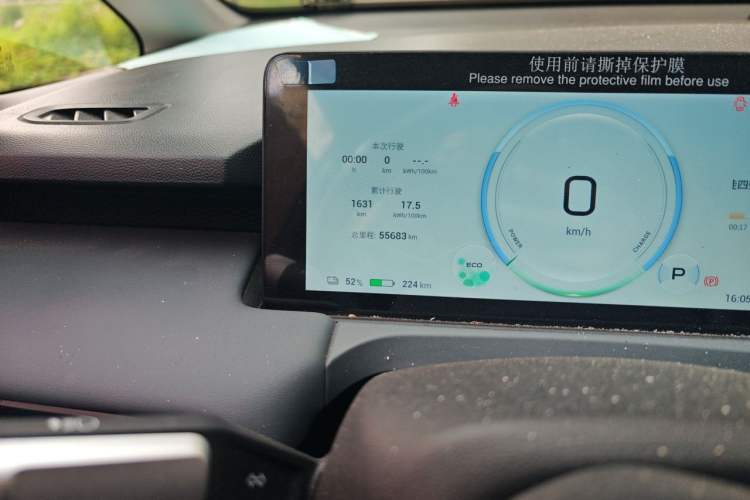Used AION Y 2023 Younger Odometer Close Up