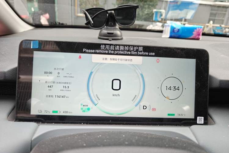 Used AION Y 2023 Plus 610 Enjoy Edition Odometer Close Up