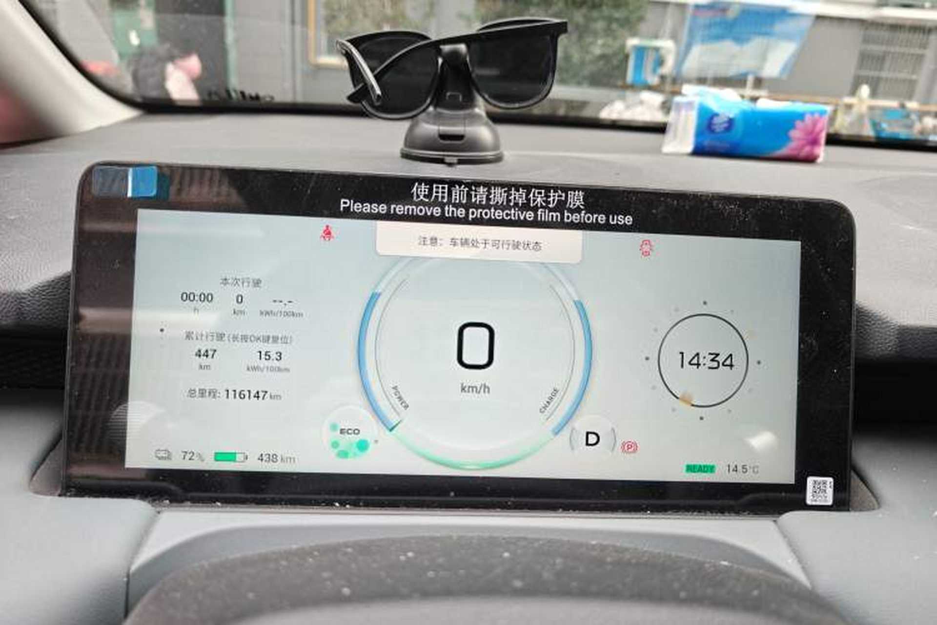 Used AION Y 2023 Plus 610 Enjoy Edition Odometer Close Up