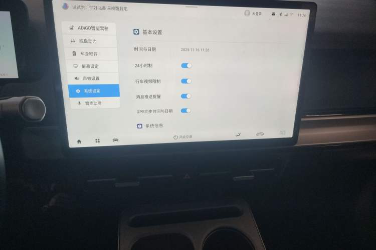 Used AION Y 2023 Plus 510 Enjoy Edition Audio And AC Panel