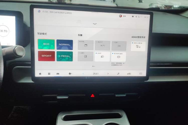 Used AION Y 2023 Plus 510 Enjoy Edition Audio And AC Panel