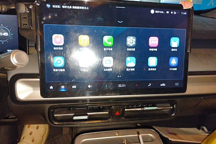 Used AION Y 2023 Younger Audio And AC Panel