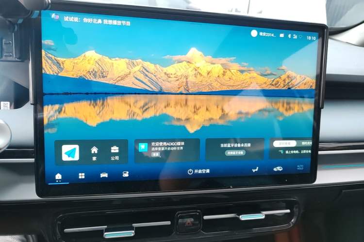 Used AION Y 2023 Plus 510 Smart Edition Audio And AC Panel