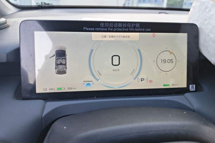Used AION Y 2023 Plus 510 Enjoy Edition Instrument Cluster