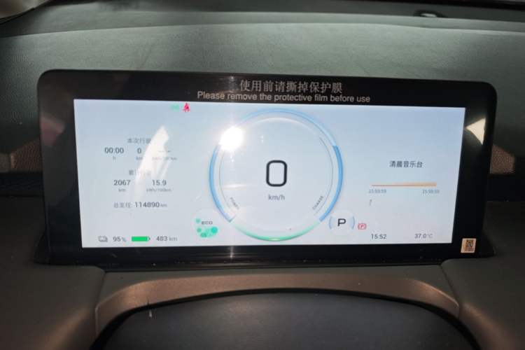 Used AION Y 2023 Plus 510 Enjoy Edition Instrument Cluster
