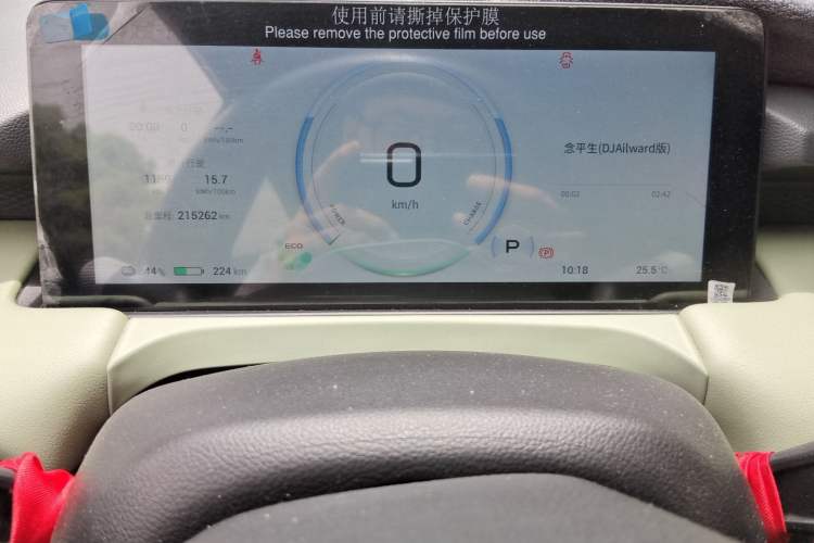 Used AION Y 2023 Plus 510 Enjoy Edition Instrument Cluster