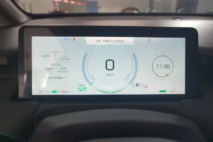Used AION Y 2023 Plus 510 Enjoy Edition Instrument Cluster