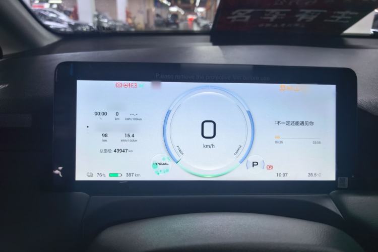 Used AION Y 2023 Plus 510 Enjoy Edition Instrument Cluster