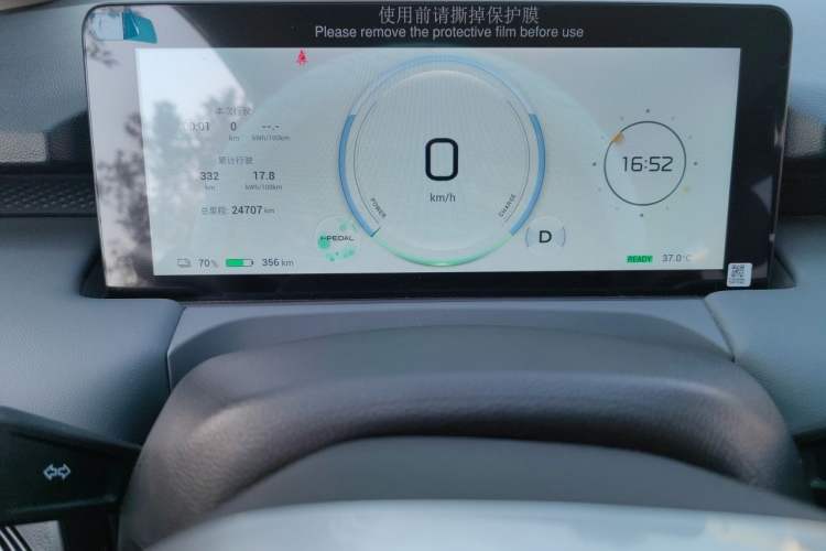 Used AION Y 2023 Plus 510 Smart Edition Instrument Cluster