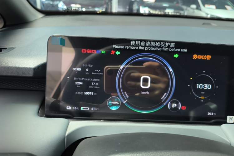 Used AION Y 2023 Plus 510 Enjoy Edition Instrument Cluster