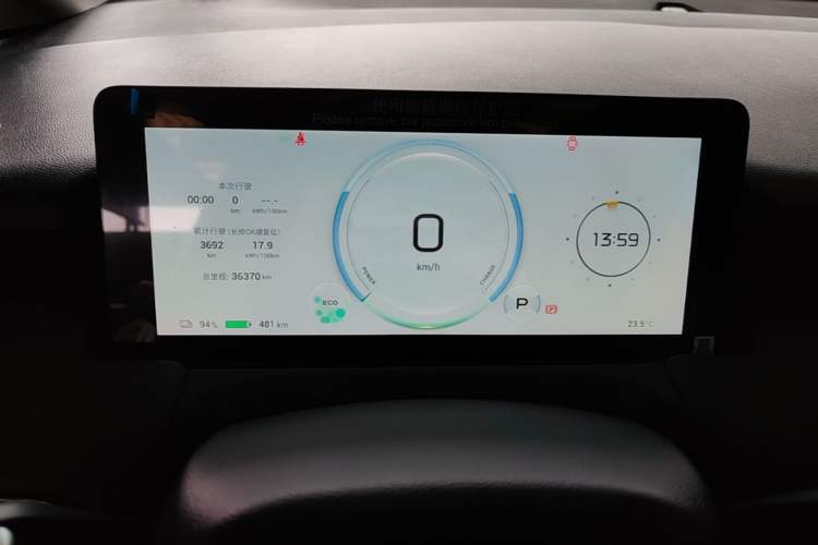 Used AION Y 2023 Plus 510 Smart Edition Instrument Cluster