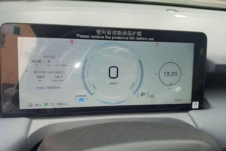Used AION Y 2023 Plus 610 Enjoyment Edition Ternary Lithium Instrument Cluster