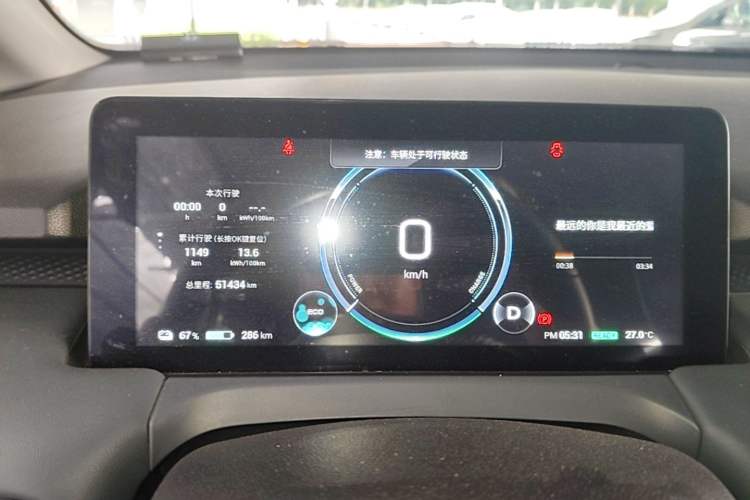 Used AION Y 2023 Younger Instrument Cluster