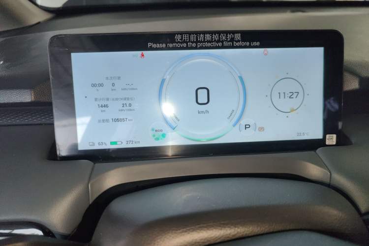 Used AION Y 2023 Younger Instrument Cluster