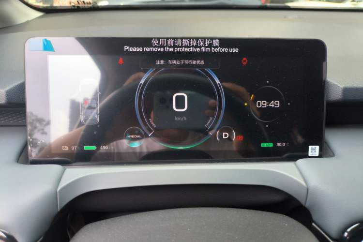 Used AION Y 2023 Plus 510 Enjoy Edition Instrument Cluster