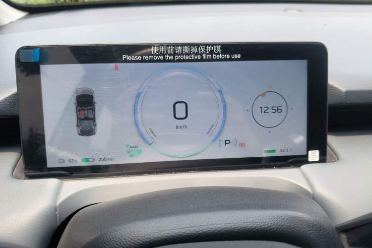Used AION Y 2023 Younger Star Edition Instrument Cluster