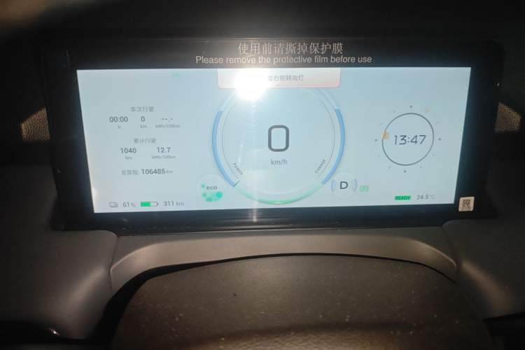 Used AION Y 2023 Plus 510 Enjoy Edition Instrument Cluster