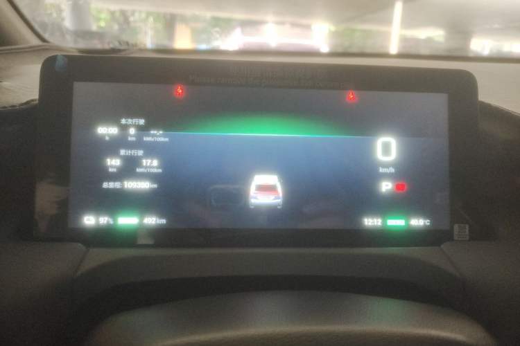 Used AION Y 2023 Plus 510 Enjoy Edition Instrument Cluster