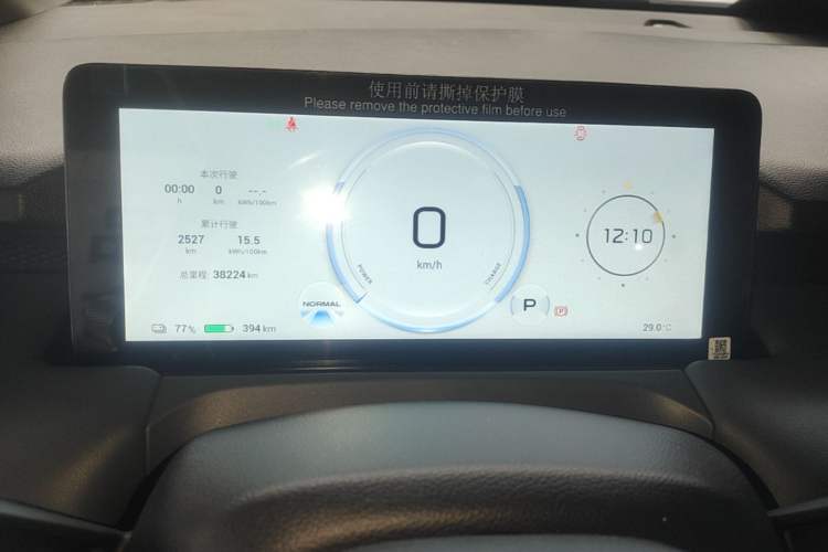 Used AION Y 2023 Plus 510 Smart Edition Instrument Cluster