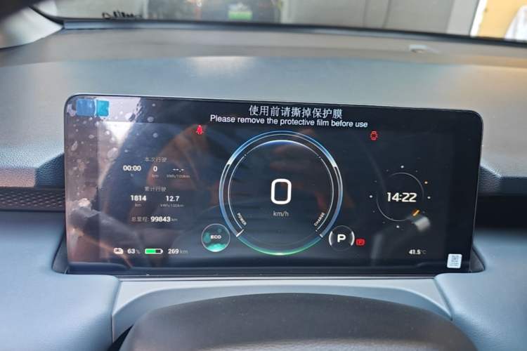 Used AION Y 2023 Younger Instrument Cluster