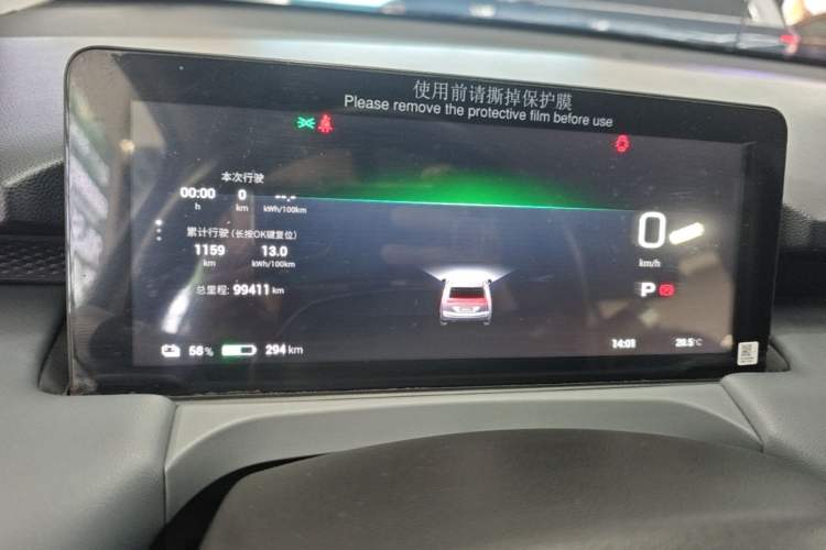 Used AION Y 2023 Plus 510 Enjoy Edition Instrument Cluster