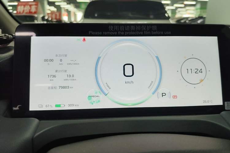 Used AION Y 2023 Plus 510 Smart Edition Instrument Cluster