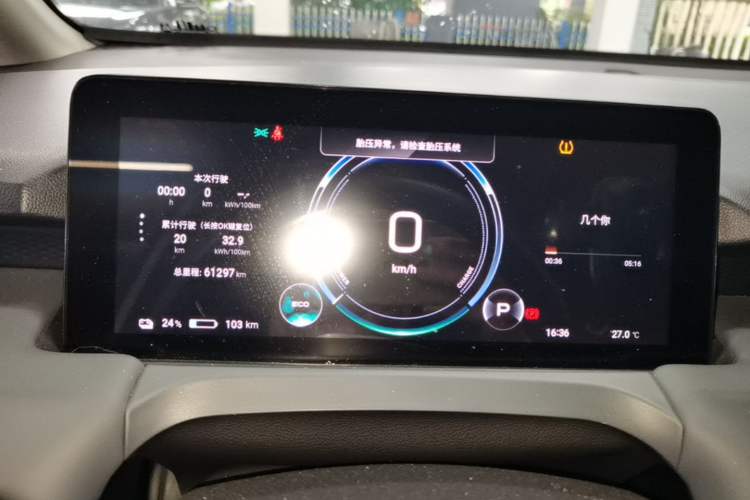 Used AION Y 2023 Younger Instrument Cluster